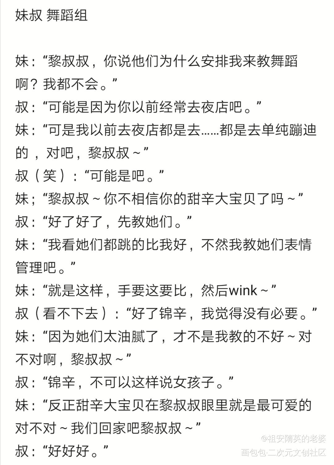 当188当特别导师_188男团娘娘腔谁把谁当真绘画作品