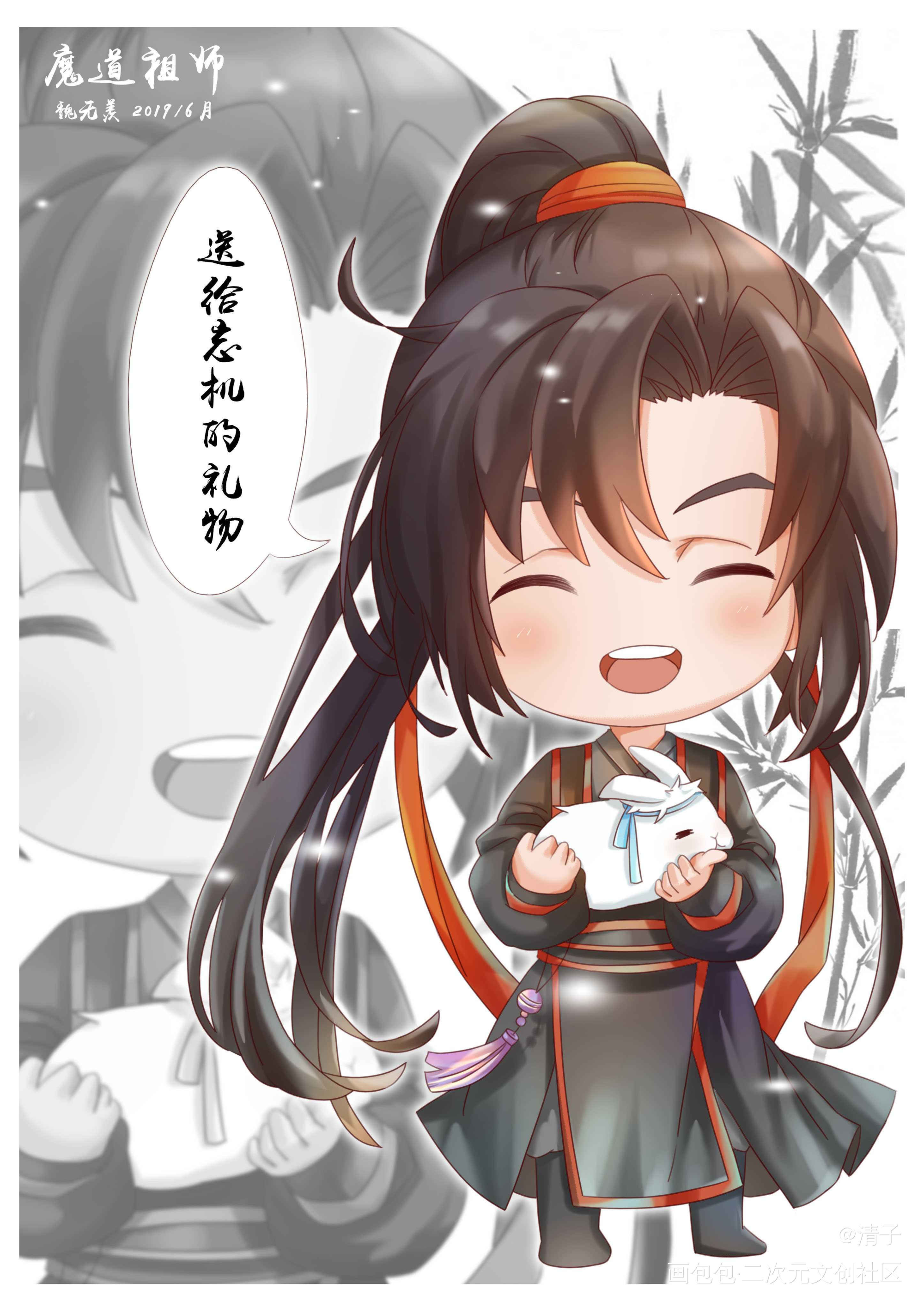 魔道祖师_魔道祖师魏无羡立绘平涂日系Q版绘画作品