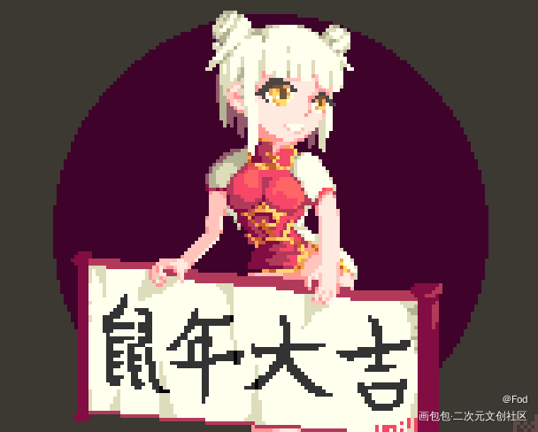 【像素画】过年时画的贺图_原创角色像素风立绘像素求点评我要上首推插画原创原创绘画作品