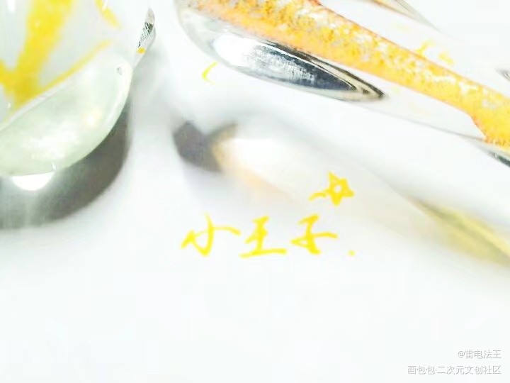 整些手写√_手写原创绘画作品