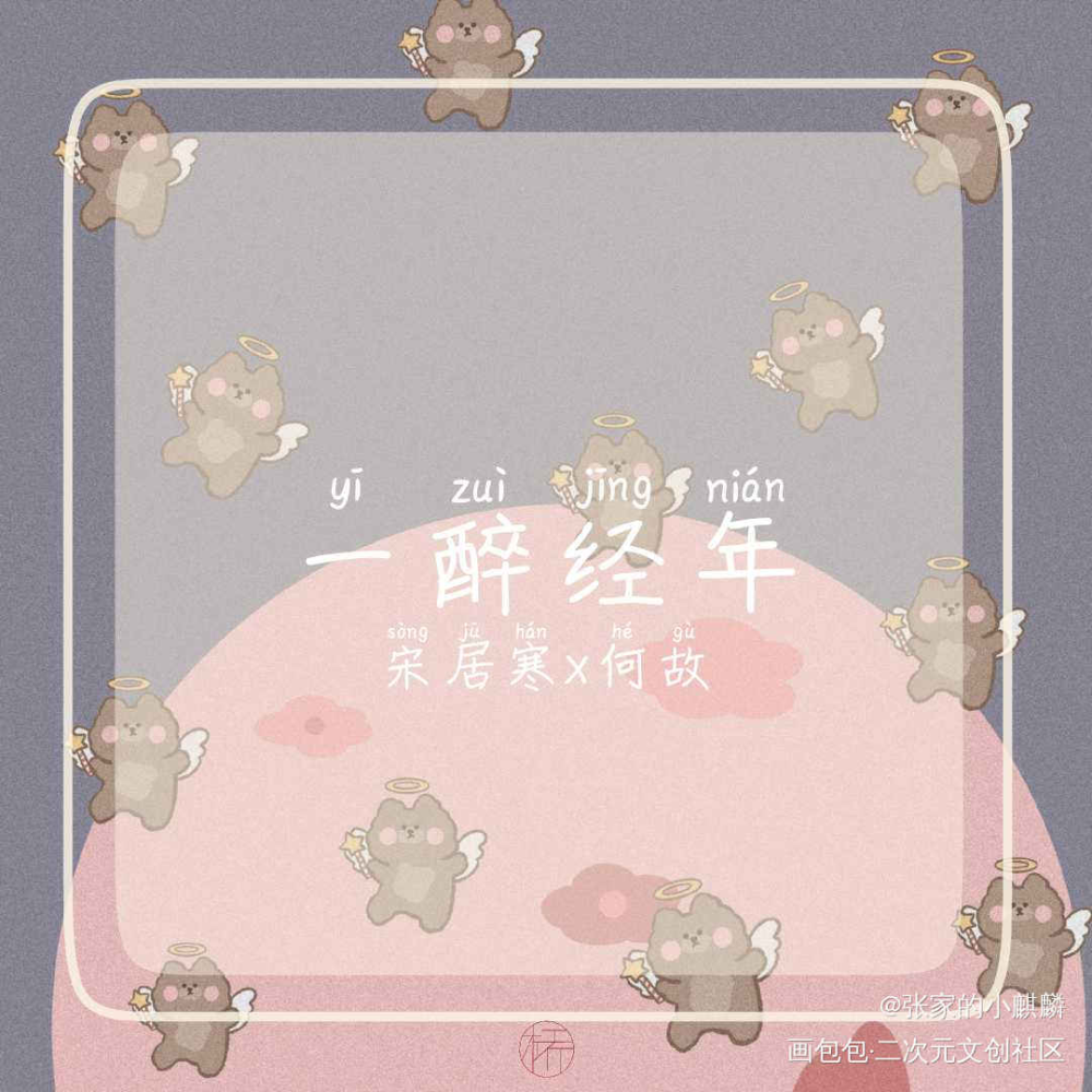 一醉经年_一醉经年绘画作品