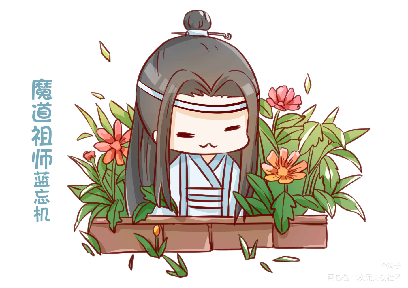 魔道祖师_魔道祖师蓝忘机立绘平涂日系Q版求点评我要上首推头像插画绘画作品