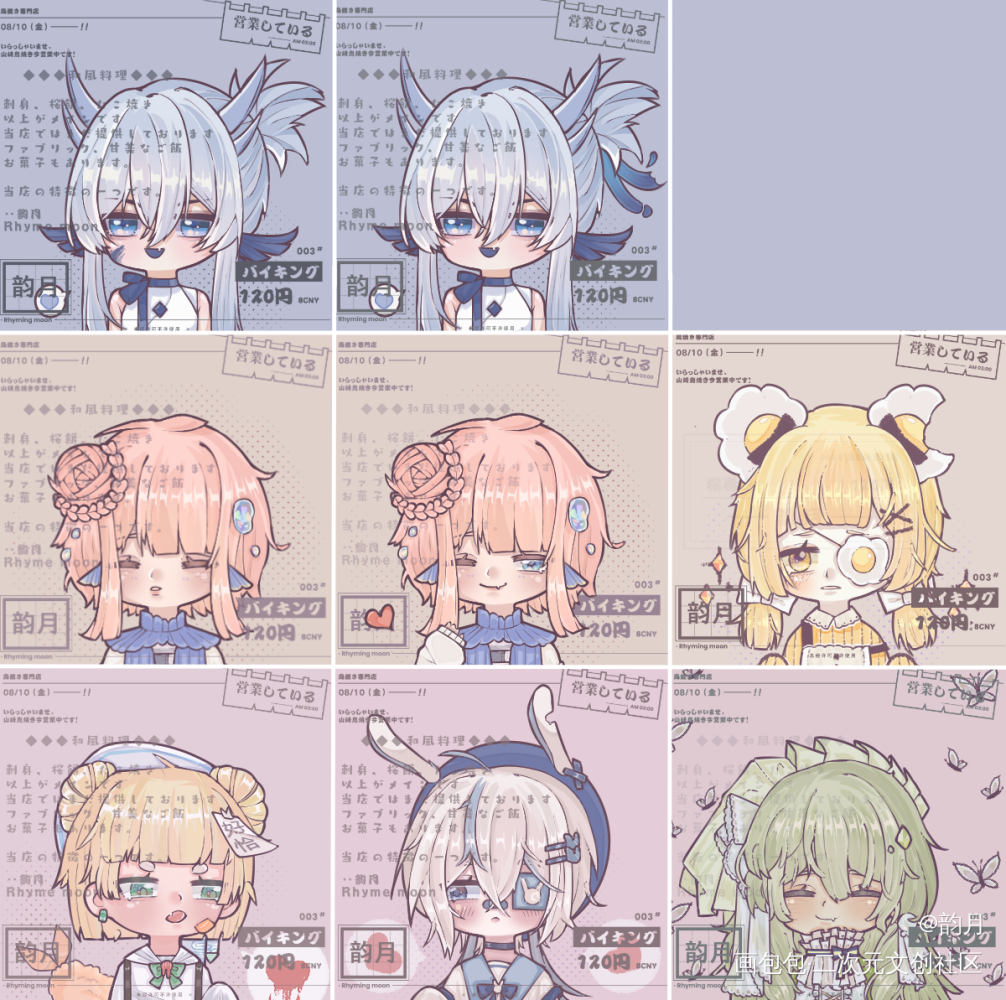 一组_Q版头像付费委托约稿绘画绘画作品