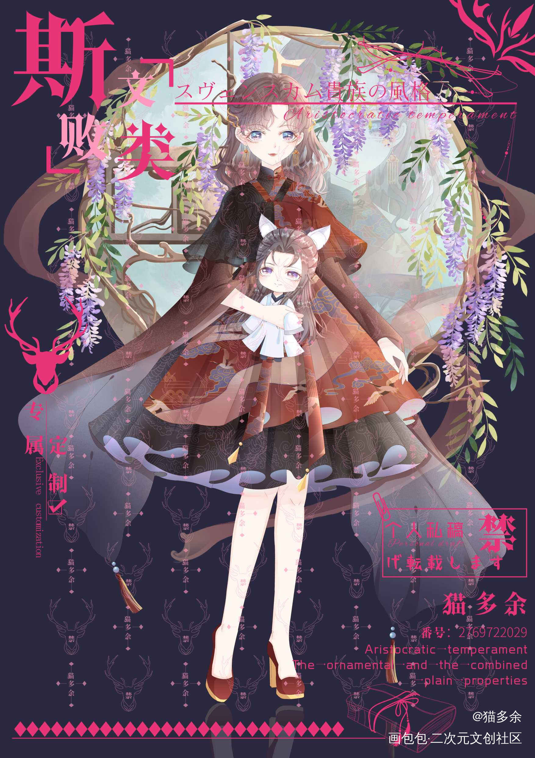 奈何桥头，等你_立绘日系我要上首推oc绘画作品