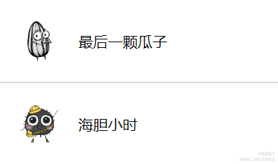 分享两份傻傻的原创表情包_Q版表情包花菌绘画作品