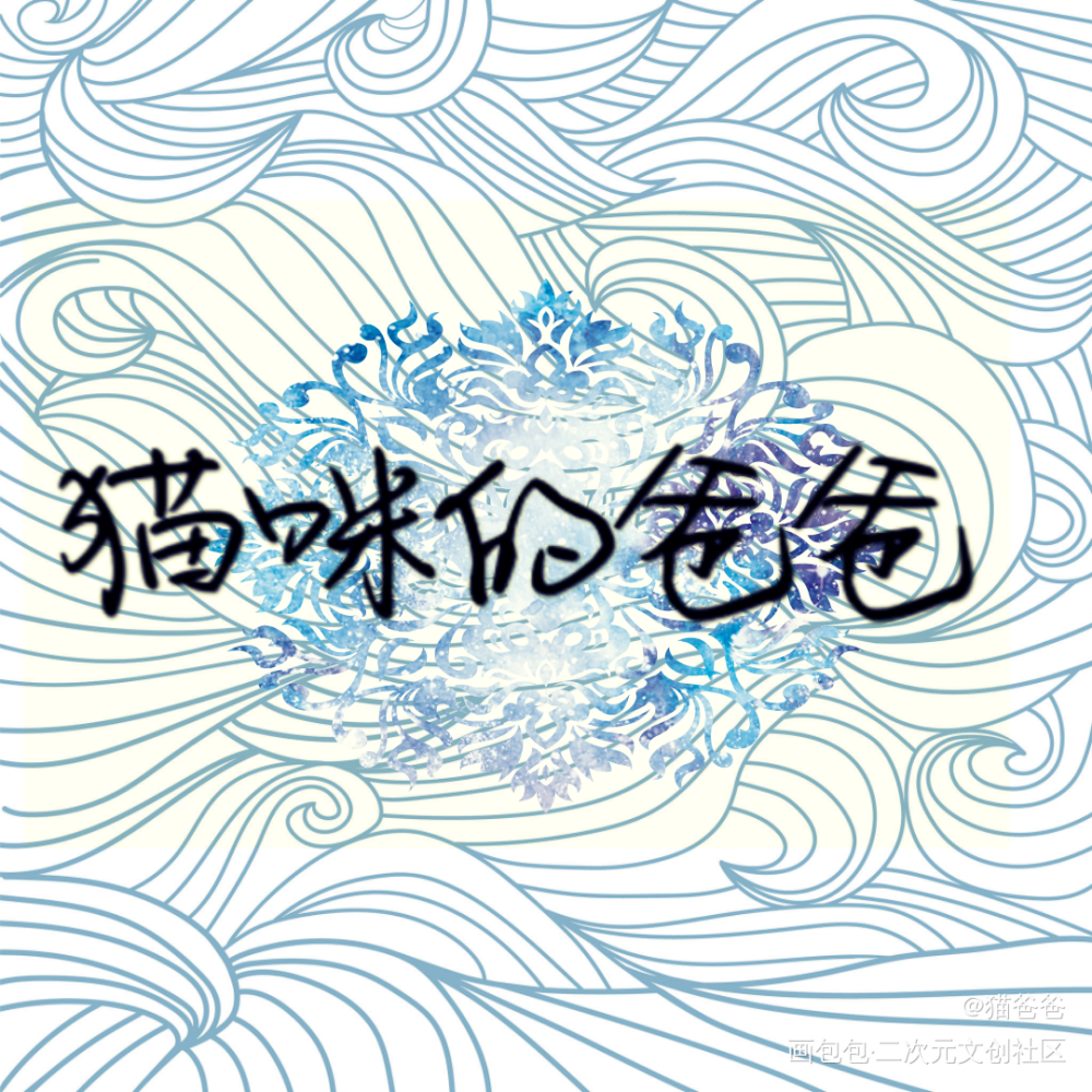 ……_……绘画作品