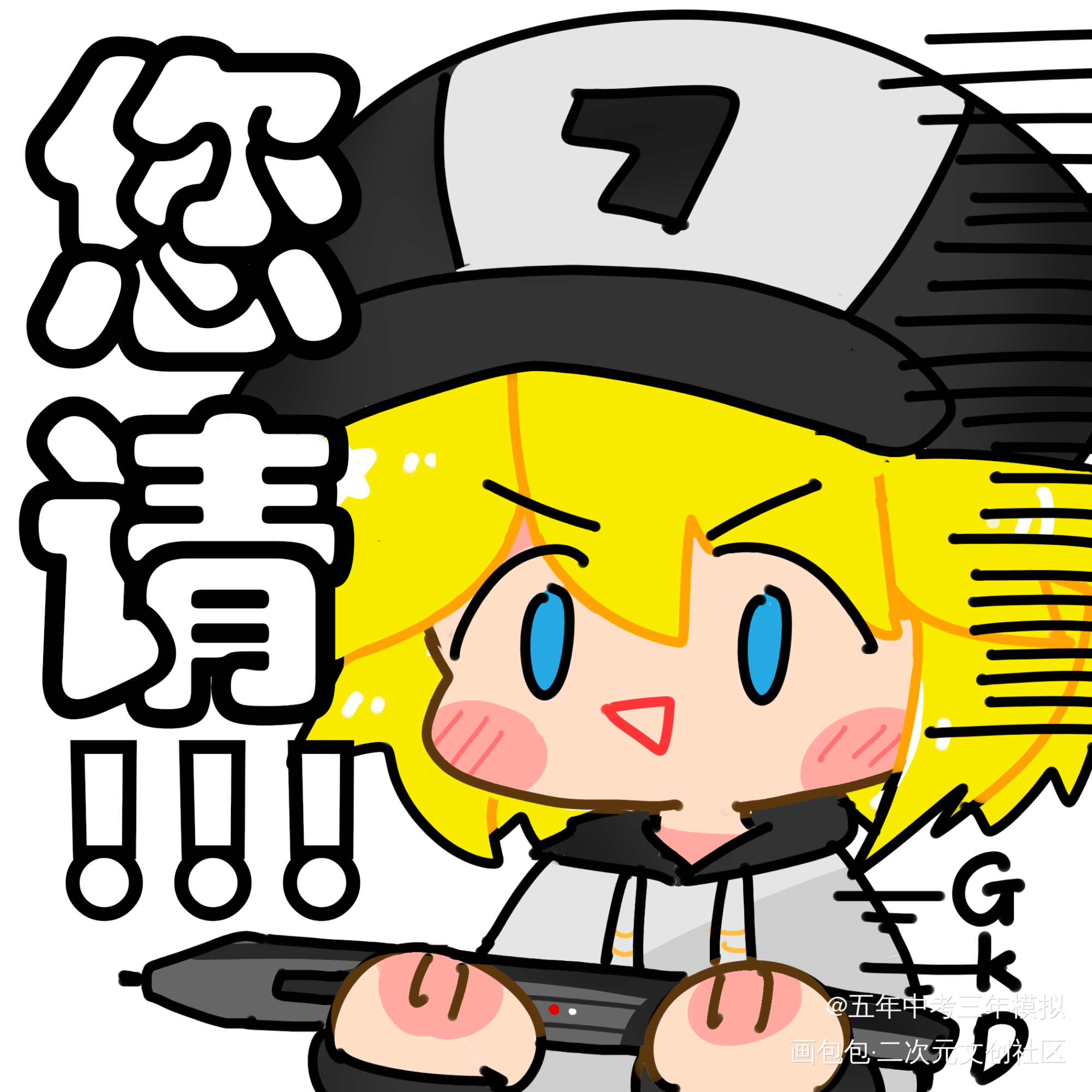 大概是表情包_凹凸世界金Q版头像表情包绘画作品