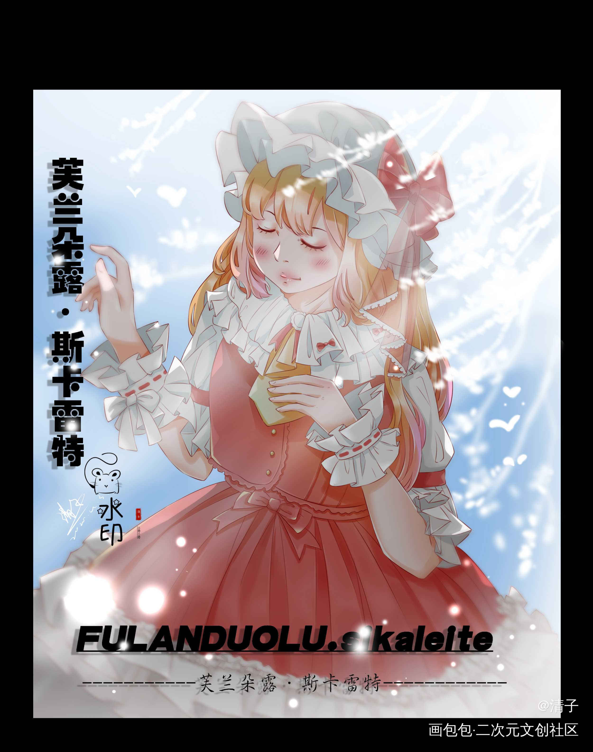 初闻不知曲中意，再听已是曲中人_东方project芙兰朵露·斯卡蕾特立绘平涂日系求点评求配文我要上首推头像插画绘画作品