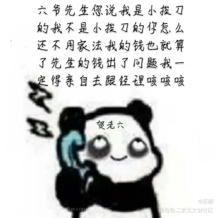 最近做的表情包_偷香伊方池贺作舟沙雕图沙雕表情包绘画作品