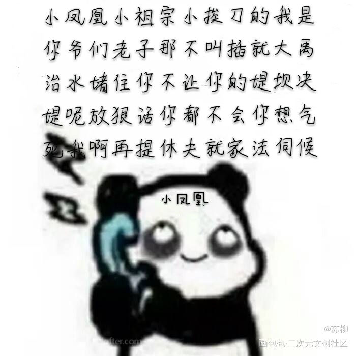 最近做的表情包_偷香伊方池贺作舟沙雕图沙雕表情包绘画作品