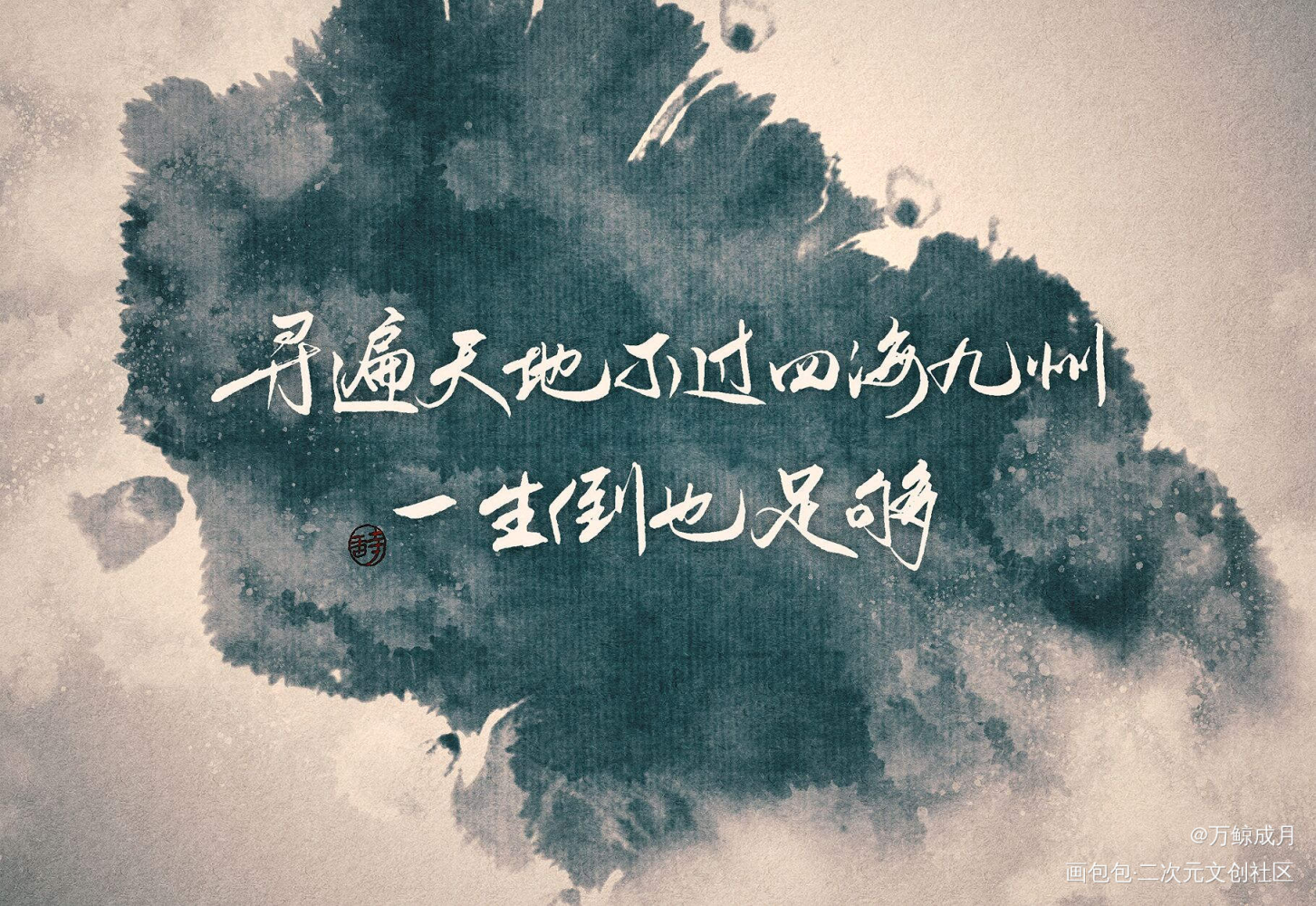 小曲儿_数位板手写字体设计小曲儿见字如晤手写绘画作品
