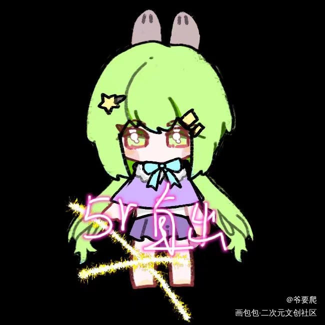 5r直出，用了模板，救救孩子_Q版人设原创人物原创ococ绘画作品