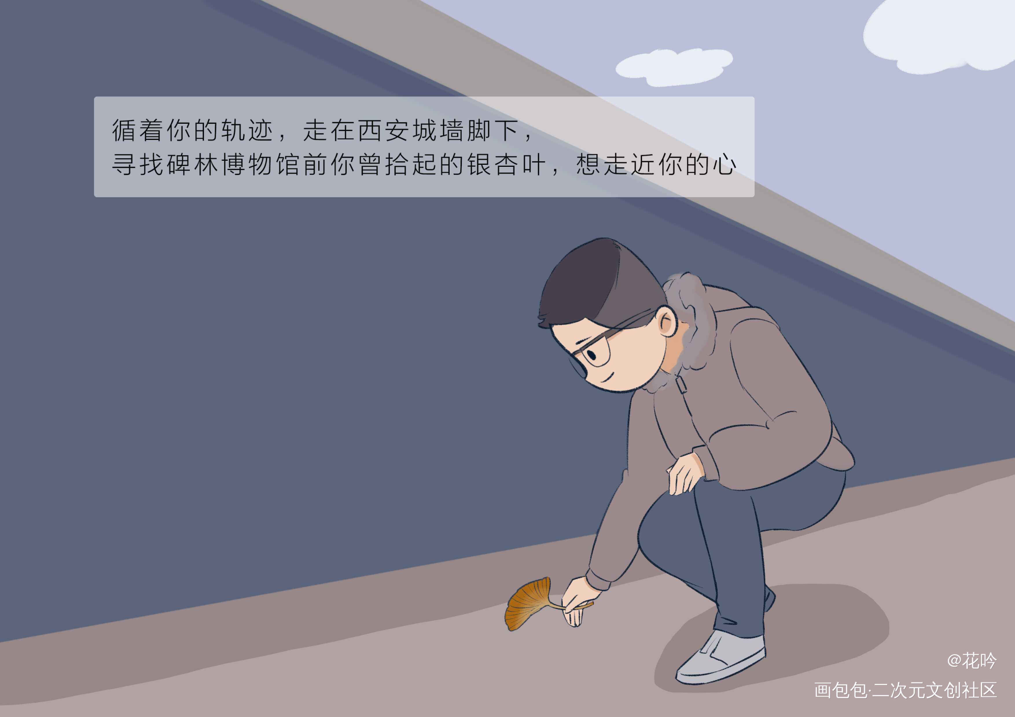 春暖花开我们在一起吧_平涂Q版情侣求点评求配文我要上首推条漫原创漫画原创绘画作品