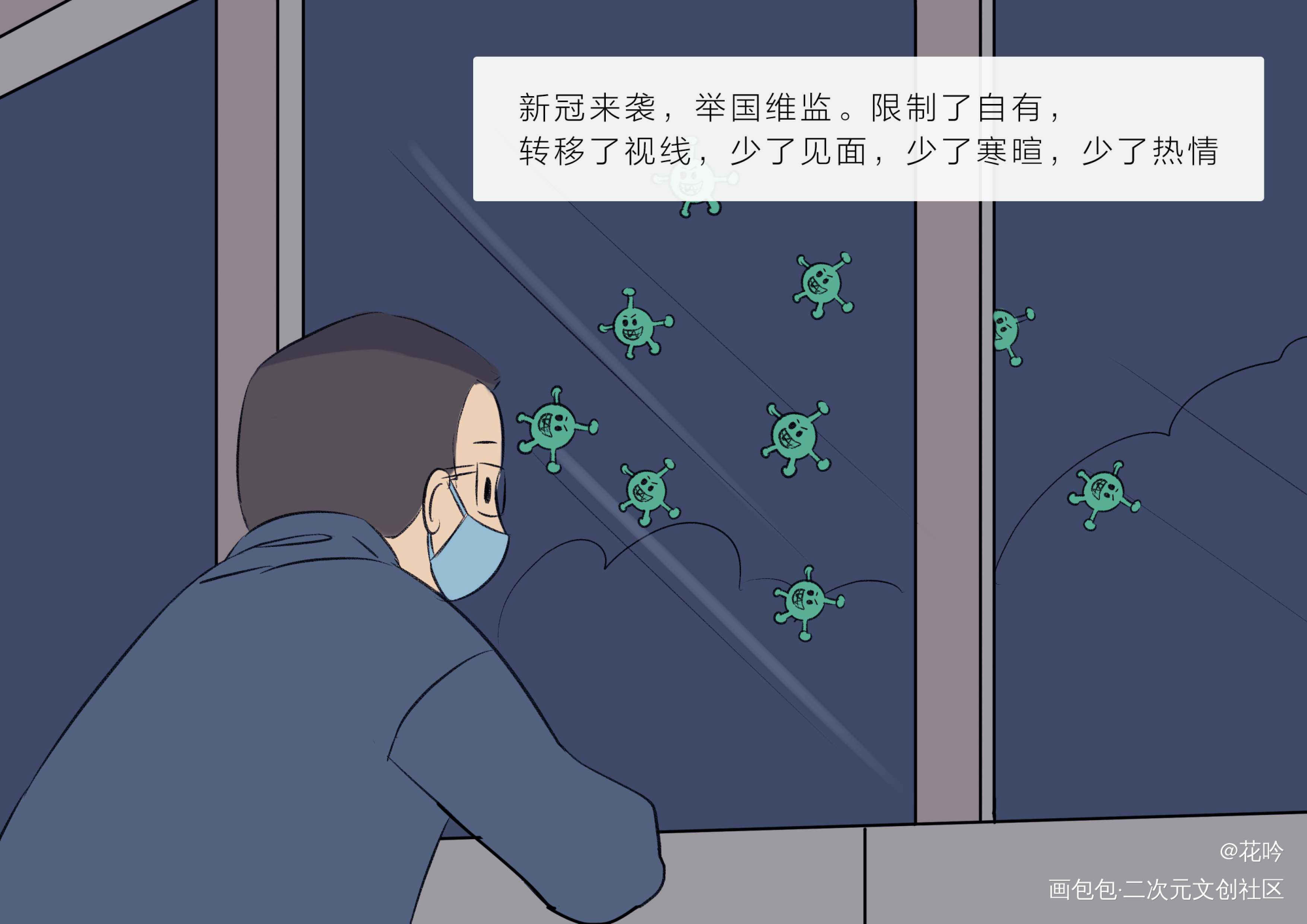 春暖花开我们在一起吧_平涂Q版情侣求点评求配文我要上首推条漫原创漫画原创绘画作品