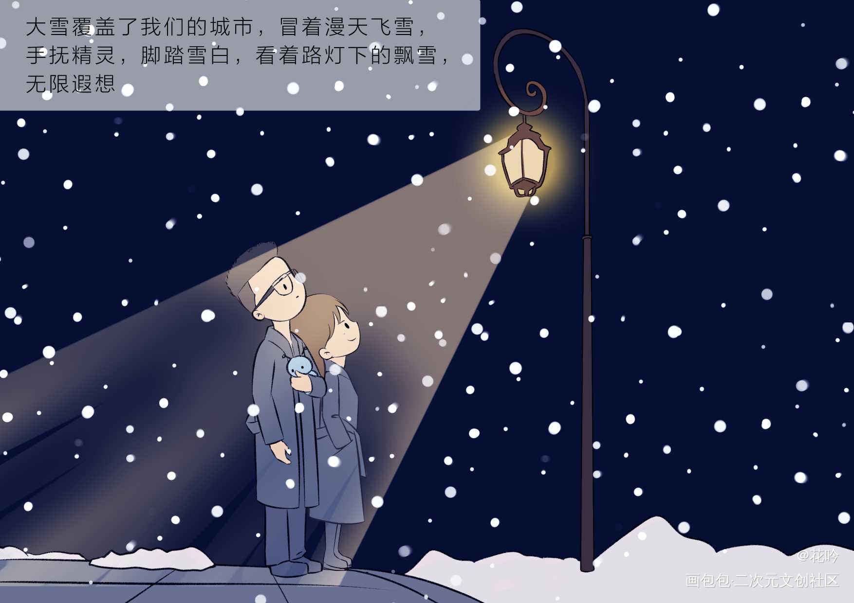春暖花开我们在一起吧_平涂Q版情侣求点评求配文我要上首推条漫原创漫画原创绘画作品