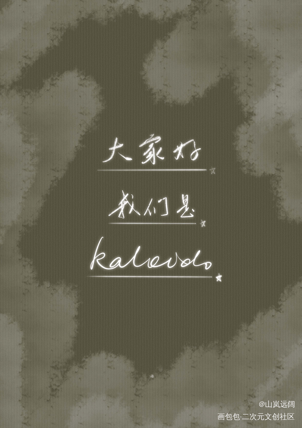 kaleido_营业悖论kaleido字体设计稚楚板写绘画作品
