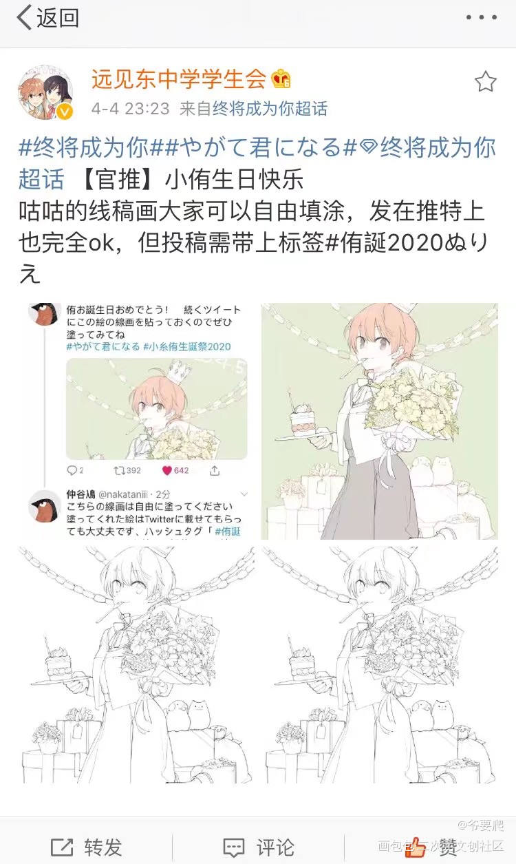 之前上的色，这里也放放（_终将成为你小糸侑头像绘画作品