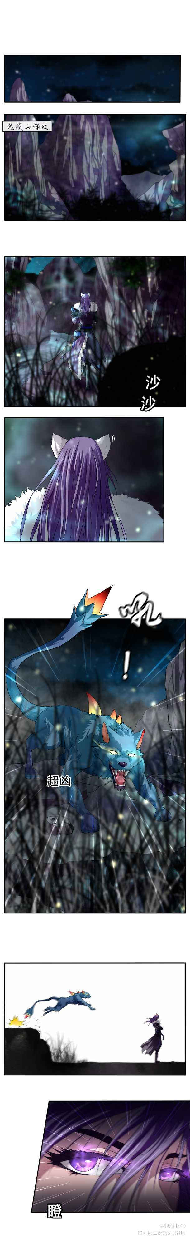 《斩鬼剑》第一话:神秘魔种_王者荣耀梦奇千年之狐李白平涂求点评我要上首推头像条漫斩鬼剑绘画作品
