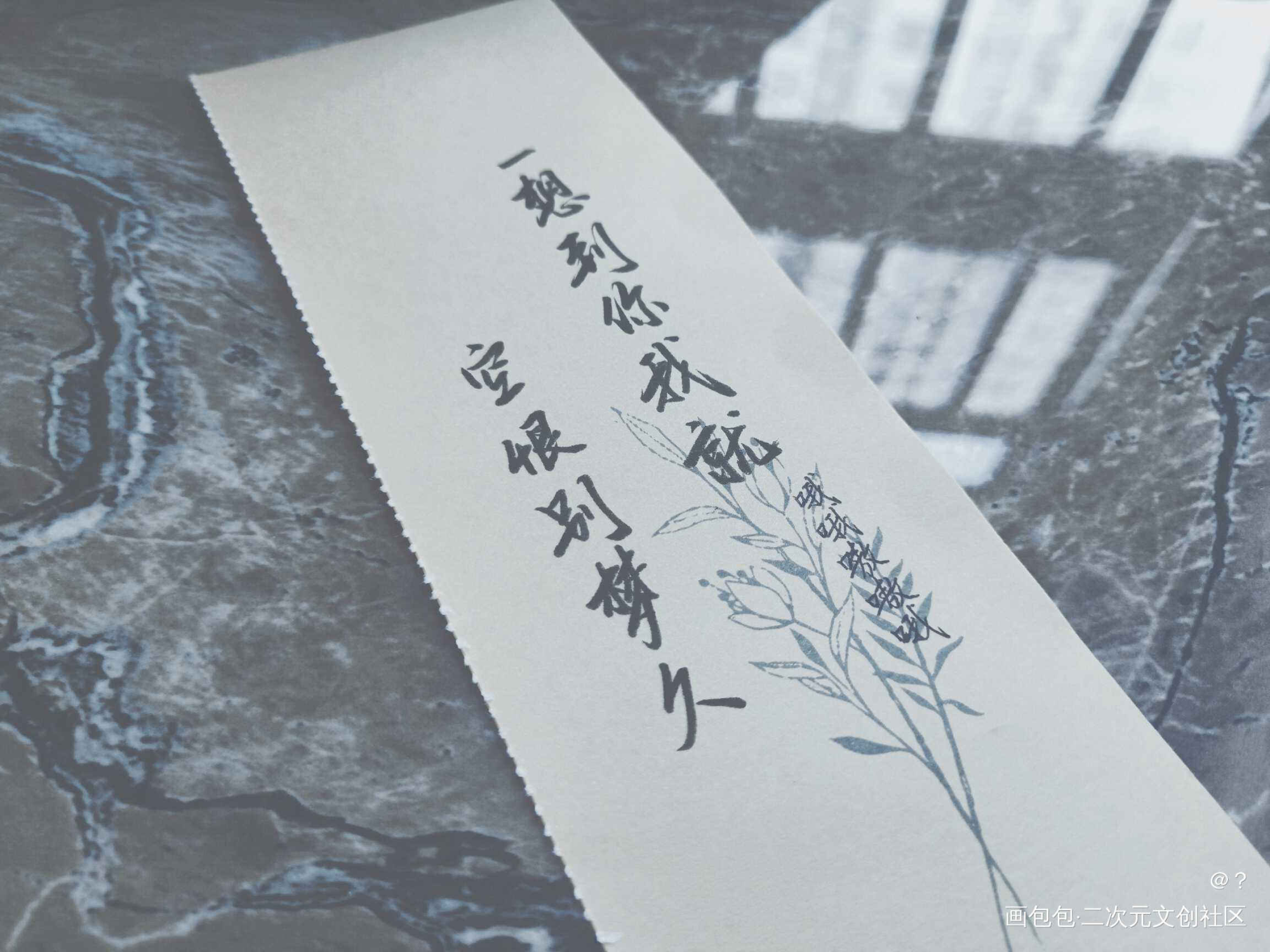 芒种_芒种我要上首推字体设计绘画作品