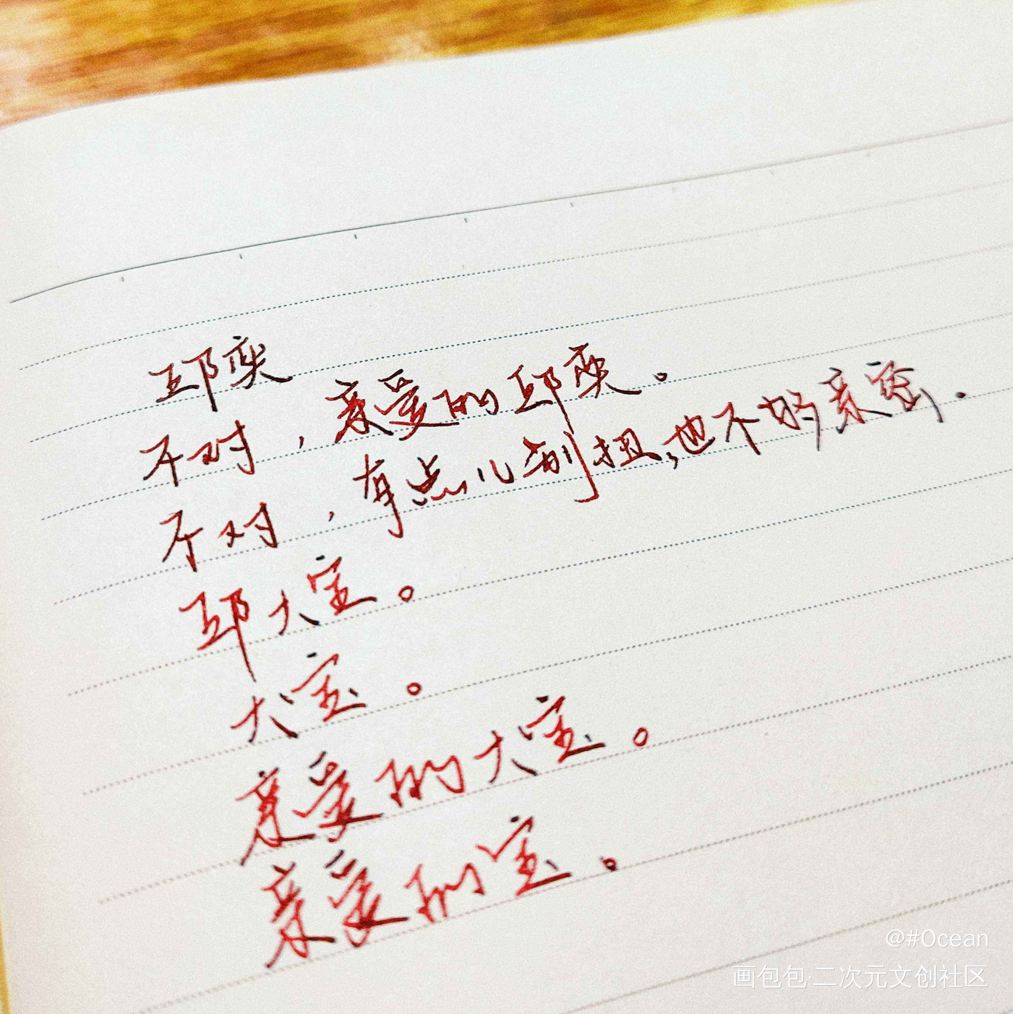 邱大宝_狼行成双边南邱奕手写绘画作品