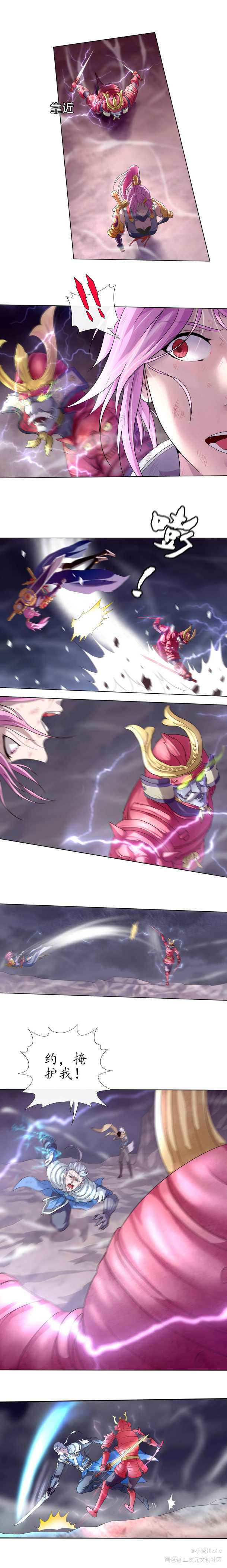 《斩鬼剑》第二话：狐白登场_王者荣耀宫本武藏千年之狐铠花木兰百里守约平涂求点评我要上首推条漫斩鬼剑绘画作品