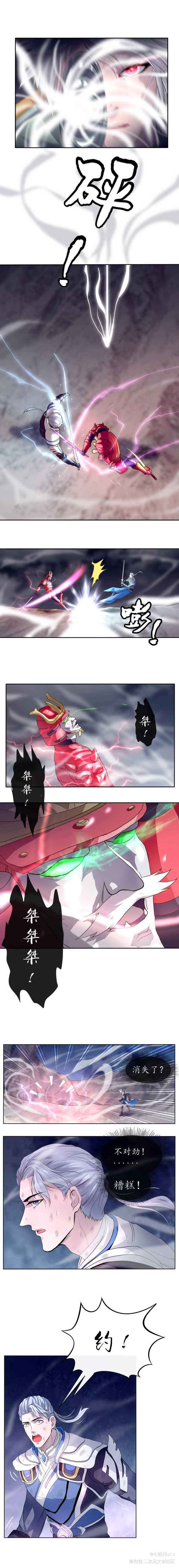 《斩鬼剑》第二话：狐白登场_王者荣耀宫本武藏千年之狐铠花木兰百里守约平涂求点评我要上首推条漫斩鬼剑绘画作品