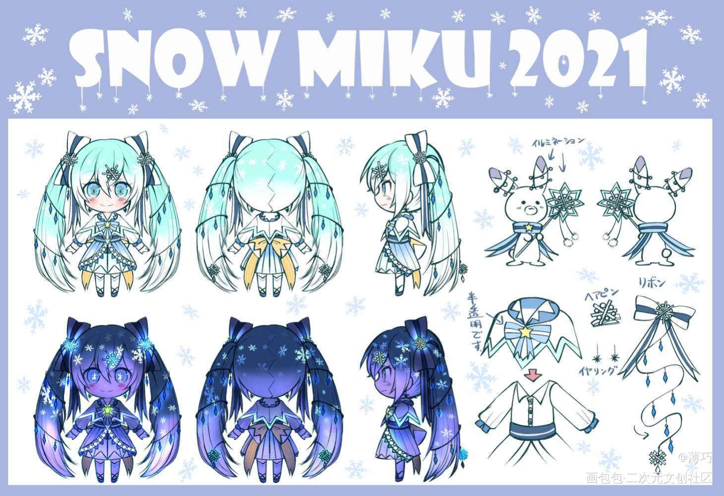 尝试画了2021的雪初音_雪初音初音未来初音未来平涂日系Q版设计绘画作品