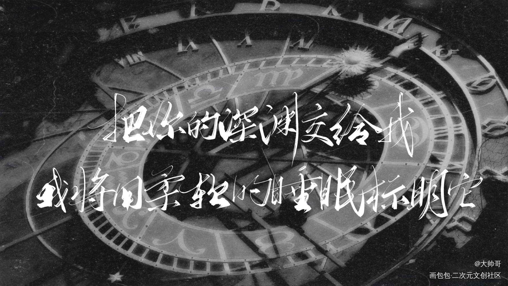 —万物静默入迷_数位板手写数位板手写我要上首推字体设计见字如晤手写绘画作品