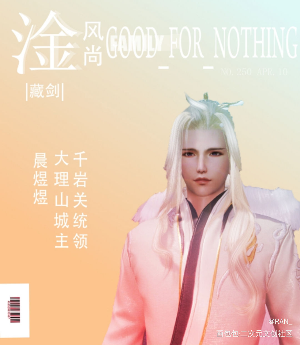 淦_剑网3藏剑平面设计周边设计绘画作品