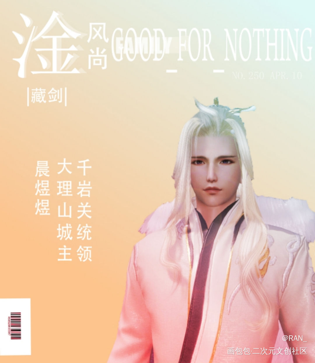 淦_剑网3藏剑平面设计周边设计绘画作品