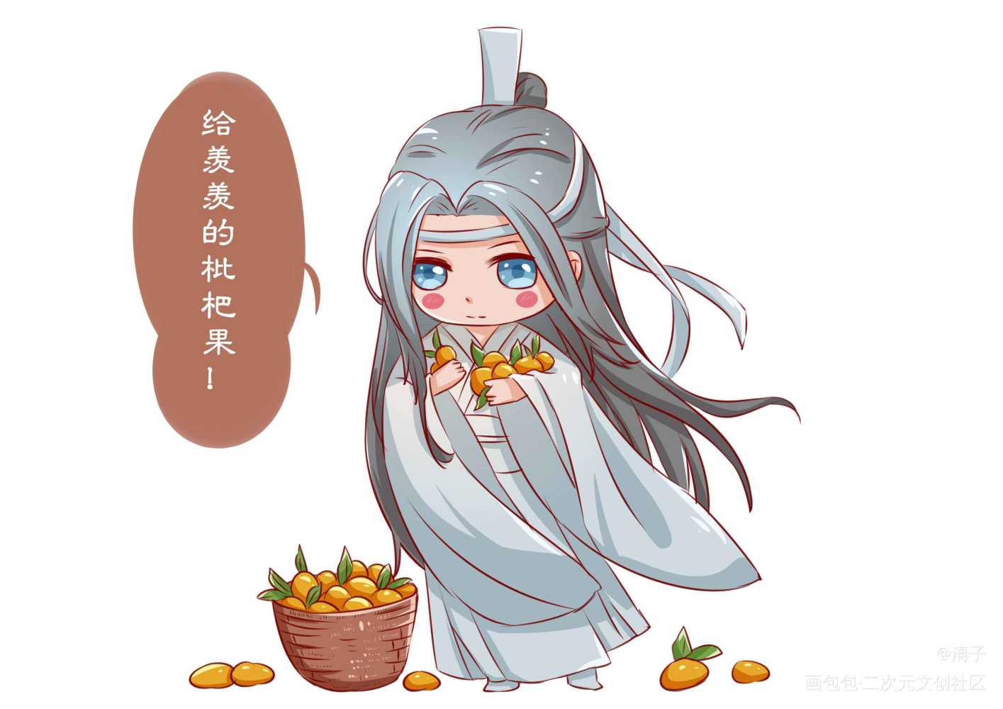 给羡羡的枇杷果？_魔道祖师蓝忘机立绘平涂日系Q版求点评我要上首推头像插画周边设计绘画作品