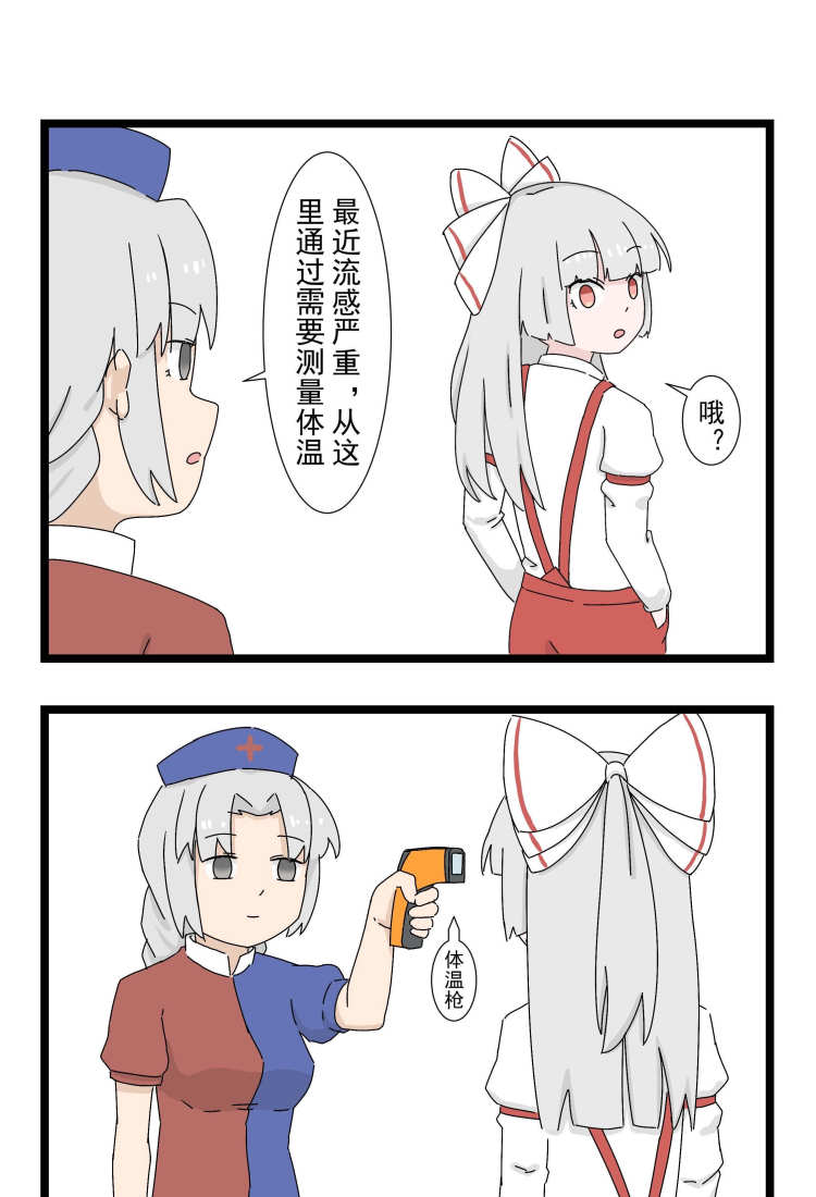 藤原妹红