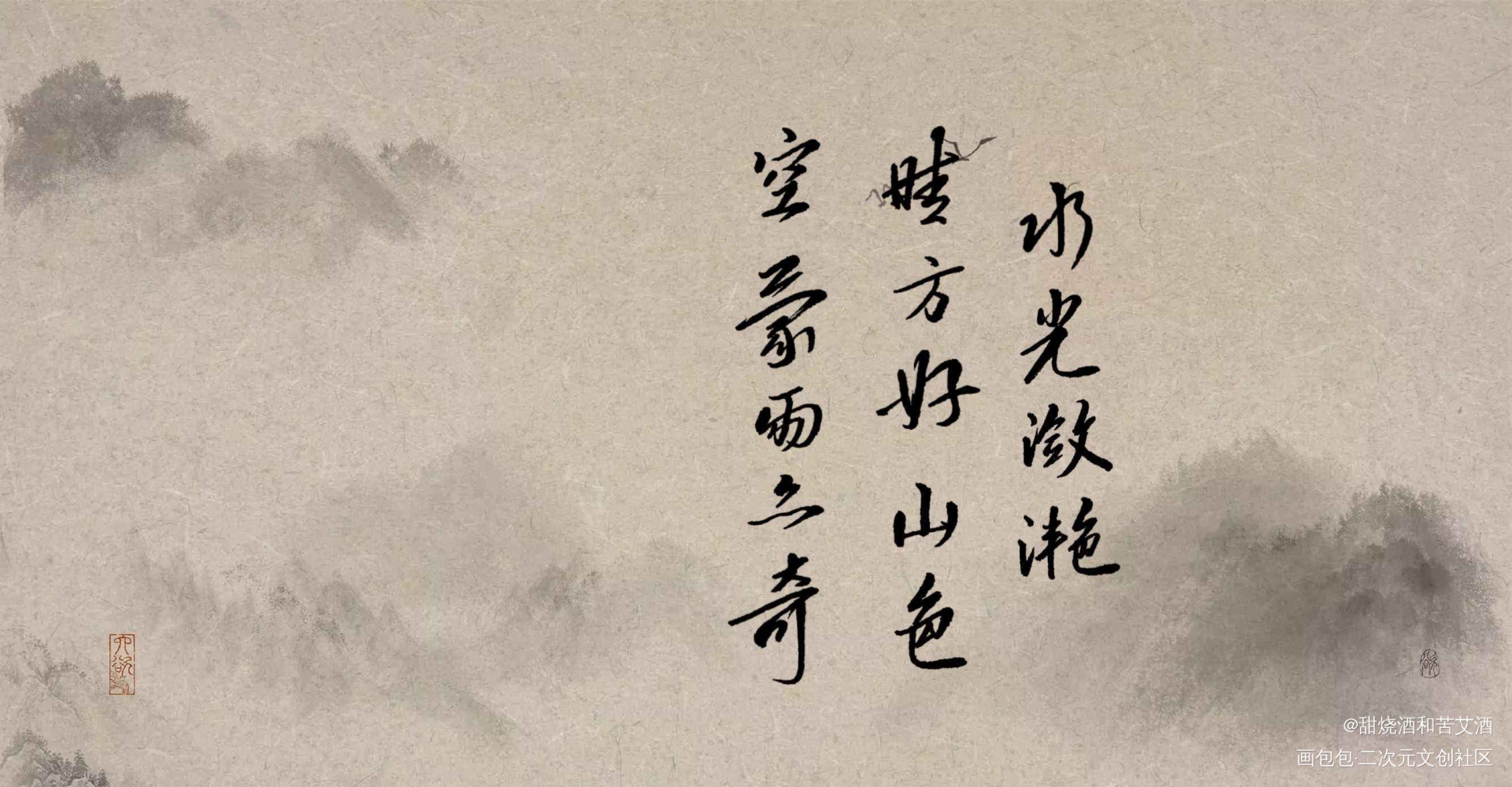手写_我要上首推字体设计苏轼见字如晤手写绘画作品