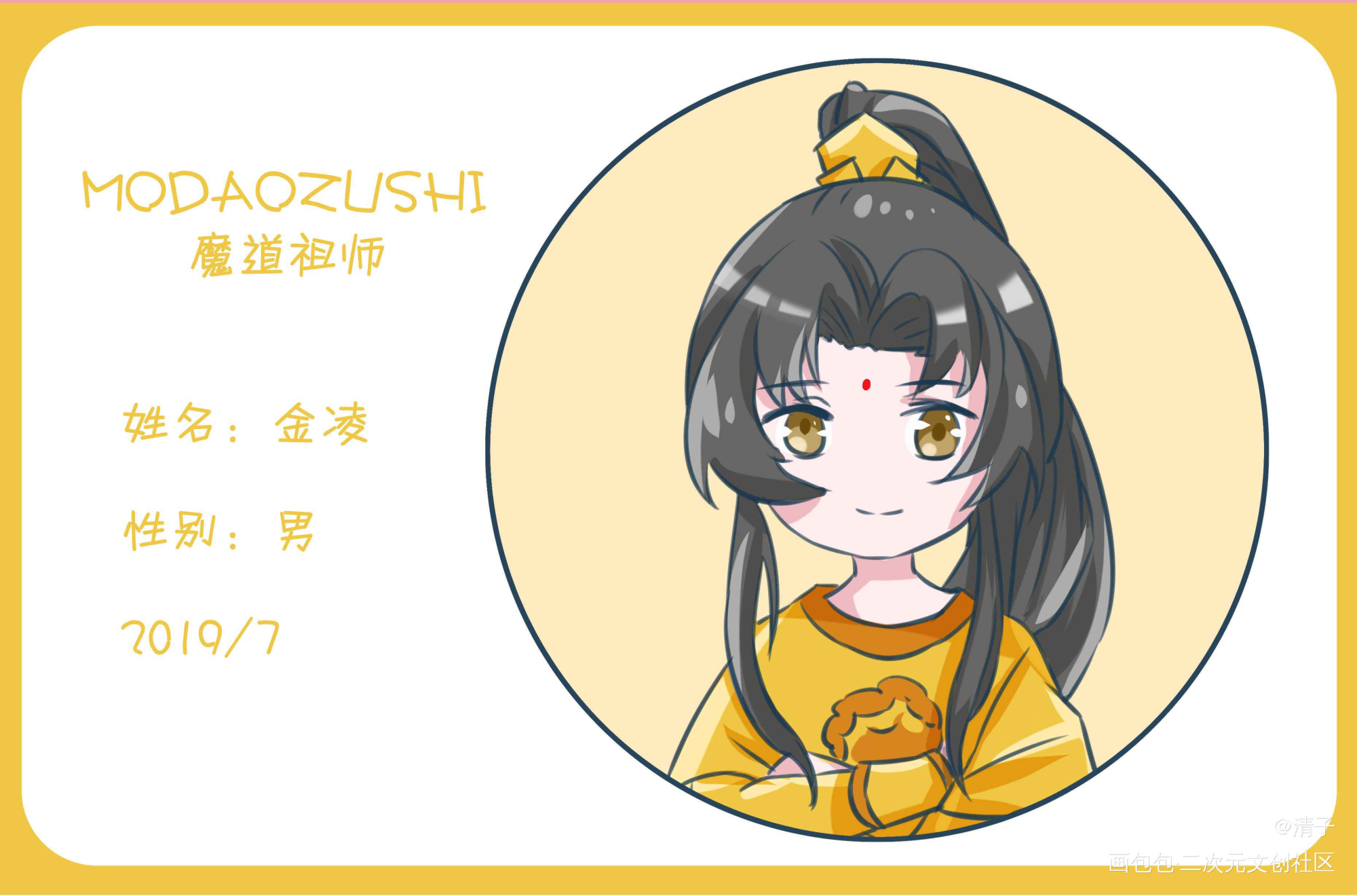 魔道祖师名片？_魔道祖师金凌蓝忘机魏无羡平涂日系Q版求点评头像插画周边设计绘画作品