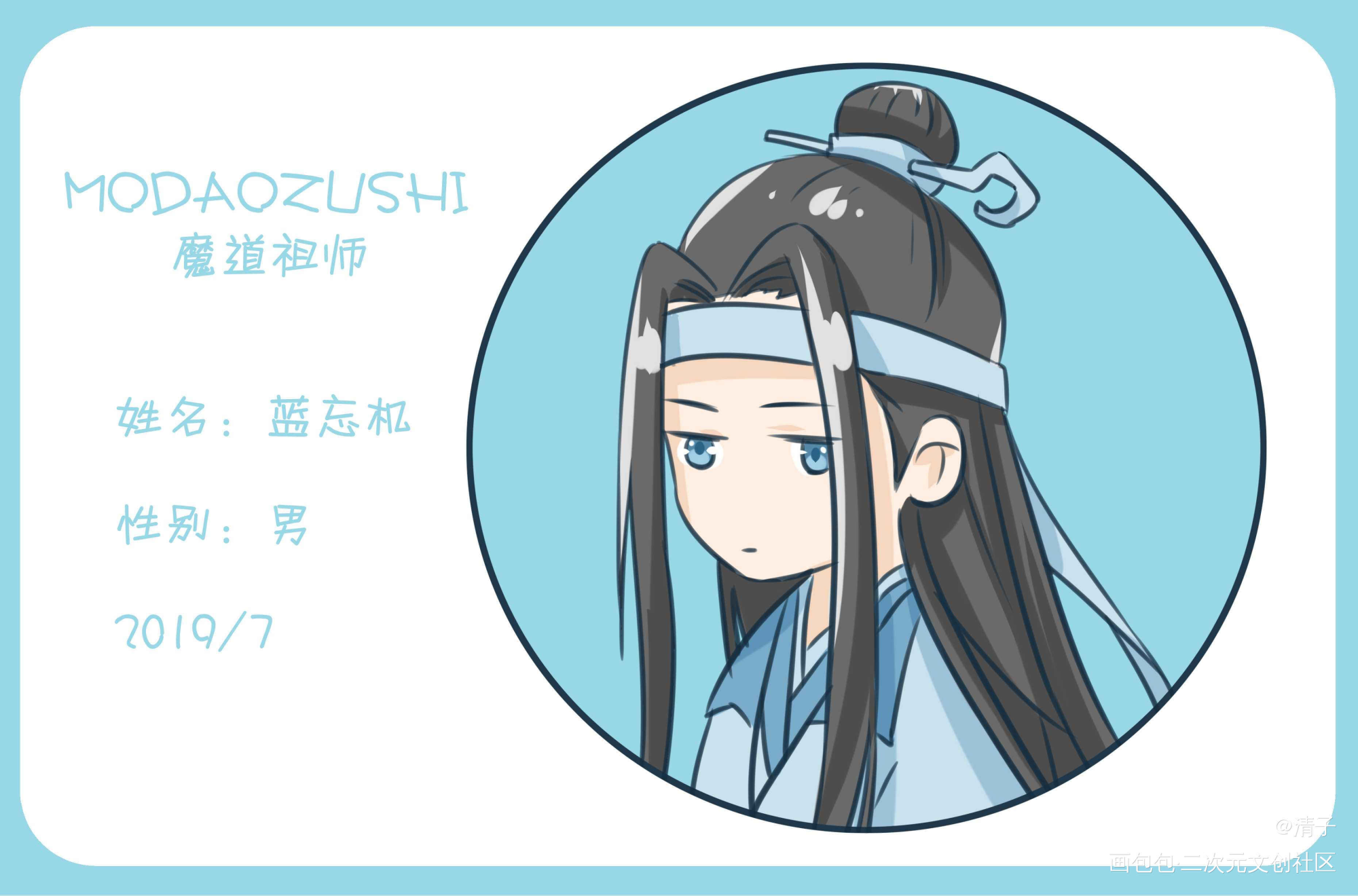 魔道祖师名片？_魔道祖师金凌蓝忘机魏无羡平涂日系Q版求点评头像插画周边设计绘画作品