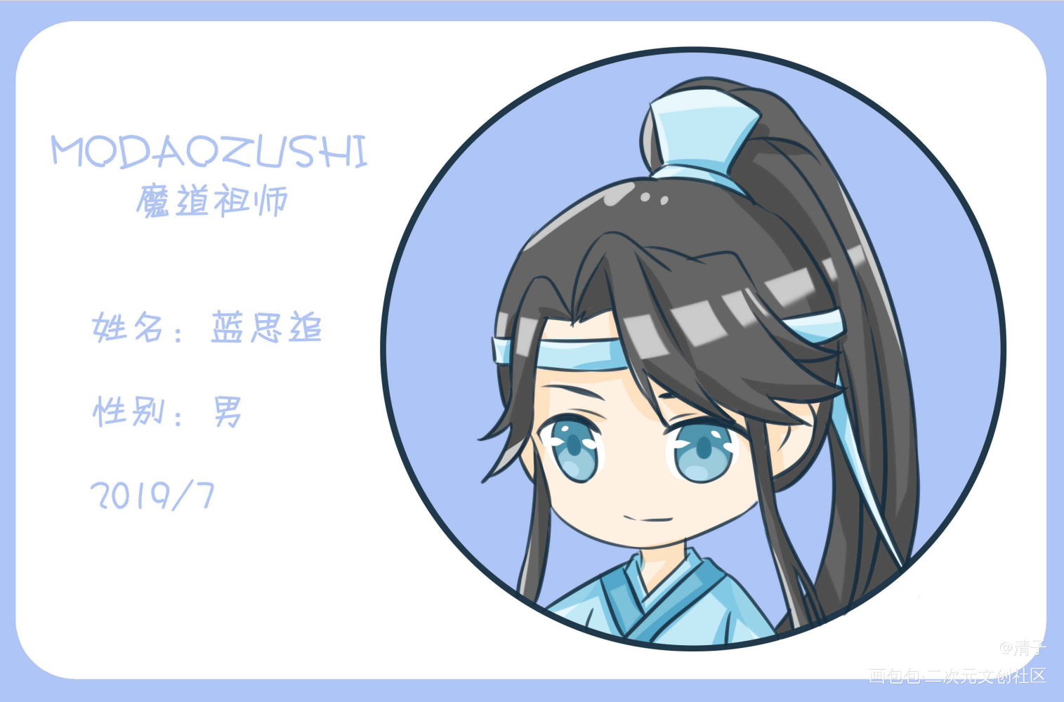 魔道祖师名片？_魔道祖师金凌蓝忘机魏无羡平涂日系Q版求点评头像插画周边设计绘画作品