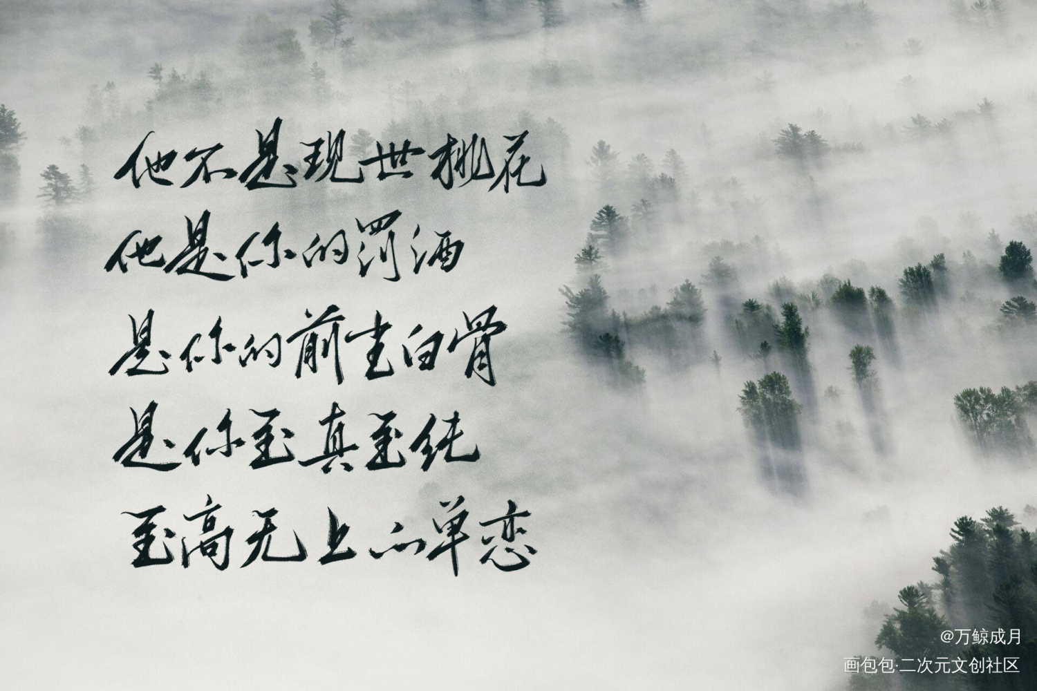 罚酒饮得_罚酒饮得见字如晤板写绘画作品