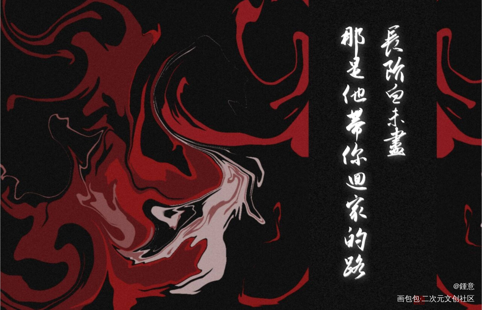 二哈和他的白喵师尊_二哈和他的白猫师尊墨燃楚晚宁字体设计手写绘画作品