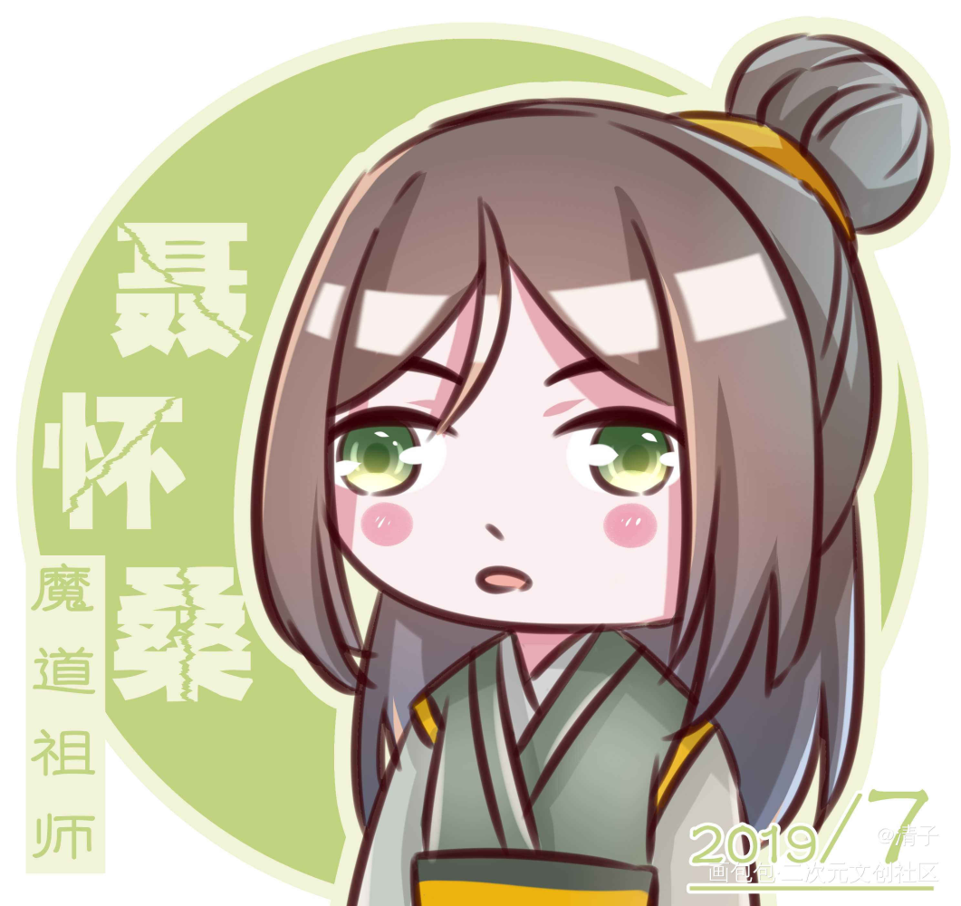 魔道祖师头像_魔道祖师金凌聂怀桑江澄魏无羡立绘平涂日系Q版求点评头像插画周边设计绘画作品