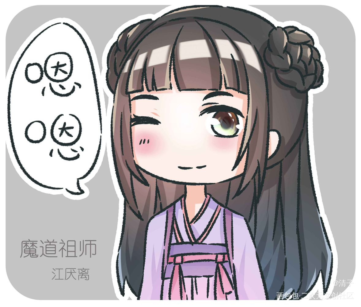 魔道祖师头像_魔道祖师金凌聂怀桑江澄魏无羡立绘平涂日系Q版求点评头像插画周边设计绘画作品