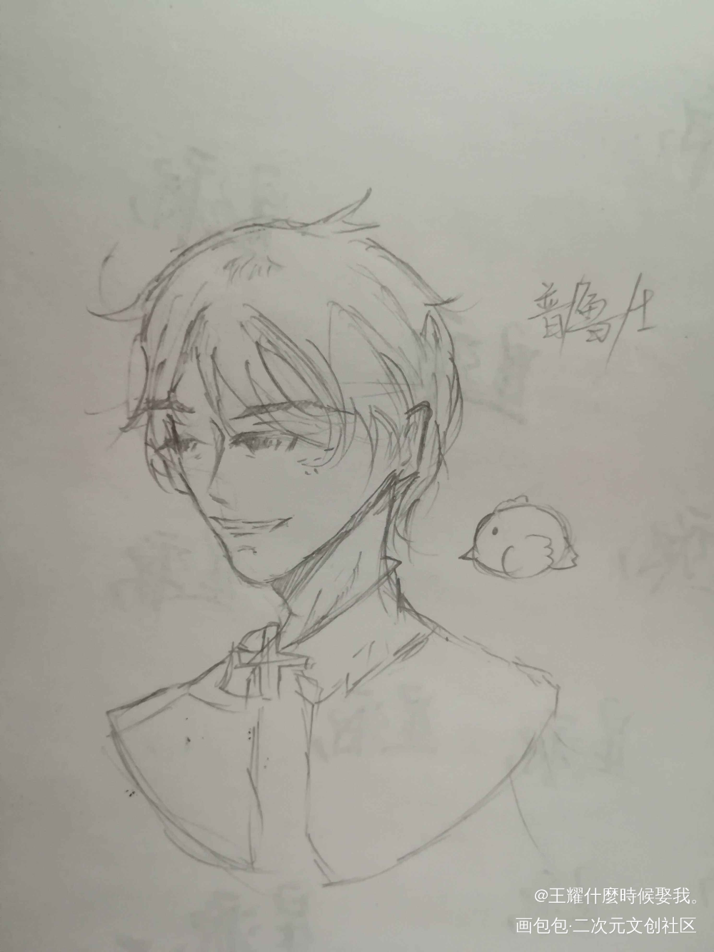 普魯士和小鳥誰帥_黑塔利亚草稿头像绘画作品