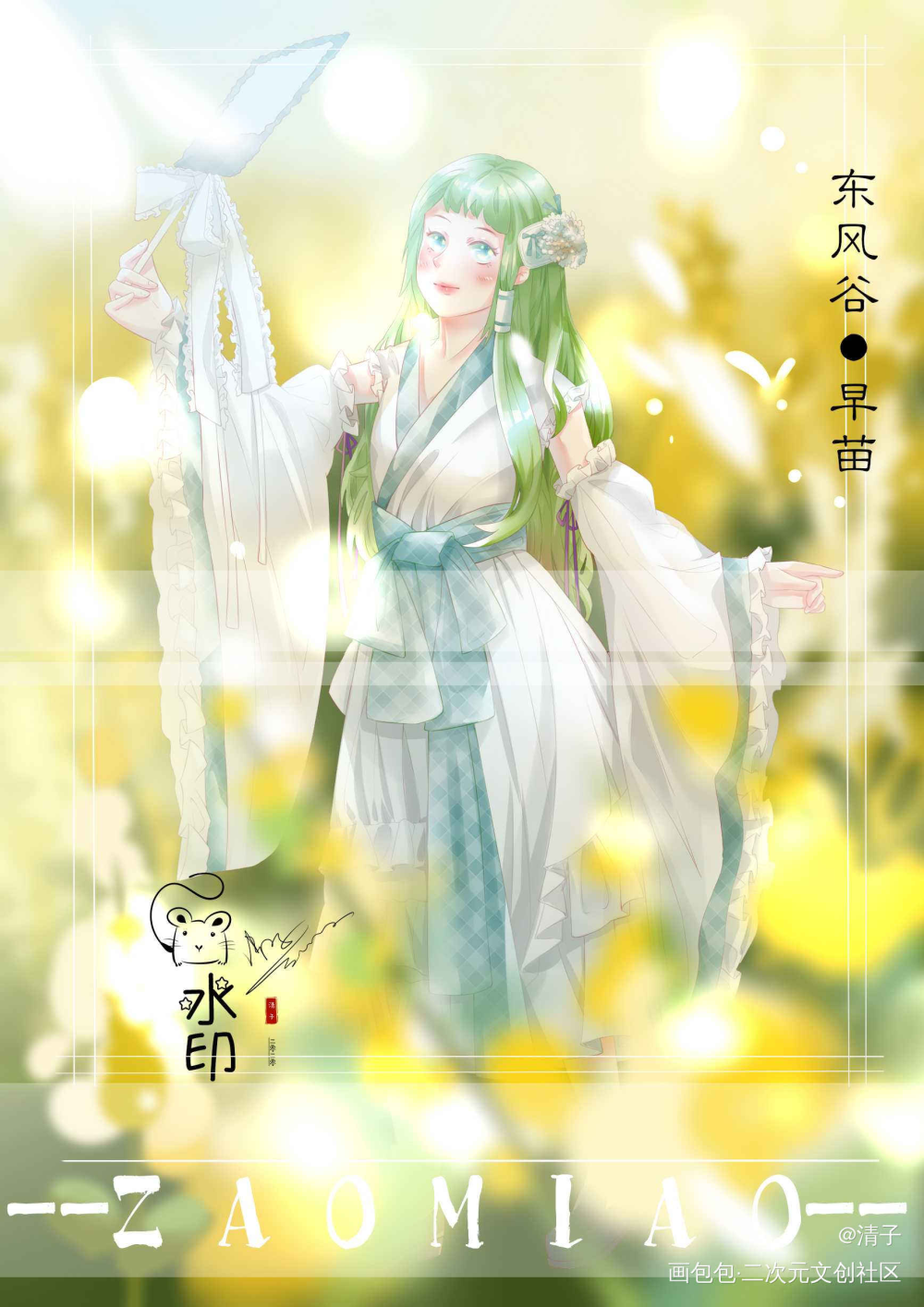 油菜花里的早苗？_东方project东风谷早苗立绘平涂日系Q版我要上首推头像插画周边设计绘画作品