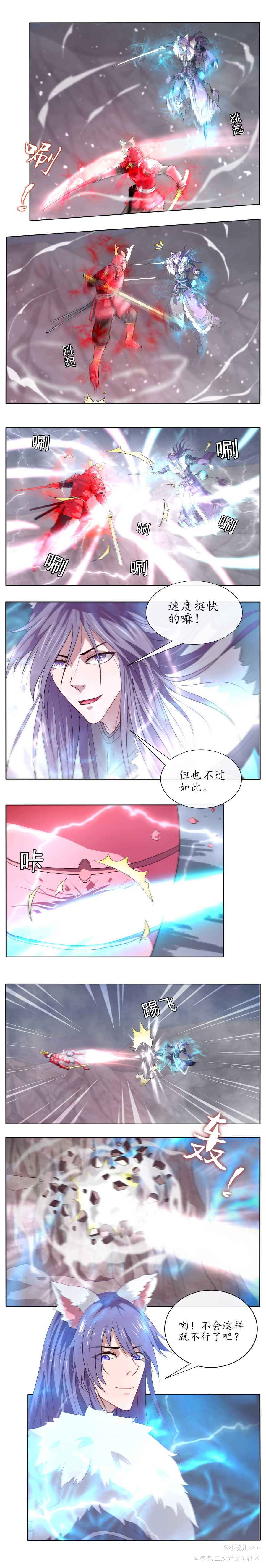 《斩鬼剑》第三话:千年之狐_王者荣耀千年之狐铠花木兰李白百里守约平涂求点评我要上首推头像条漫绘画作品