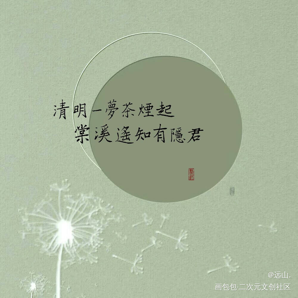 清棠._字体见字如晤手写原创绘画作品