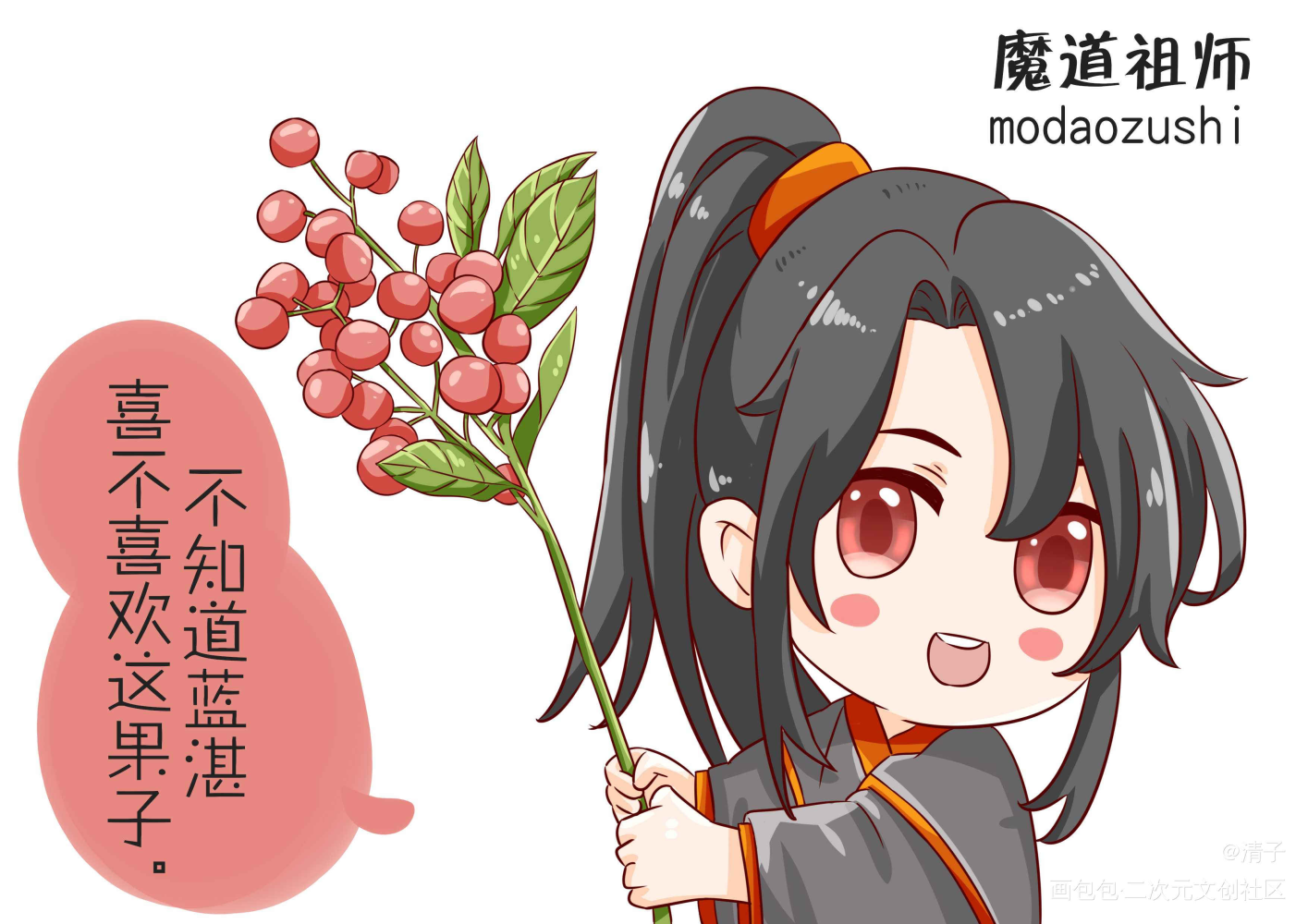 夷陵老祖魏无羡…_魔道祖师魏无羡平涂日系Q版我要上首推头像插画周边设计绘画作品