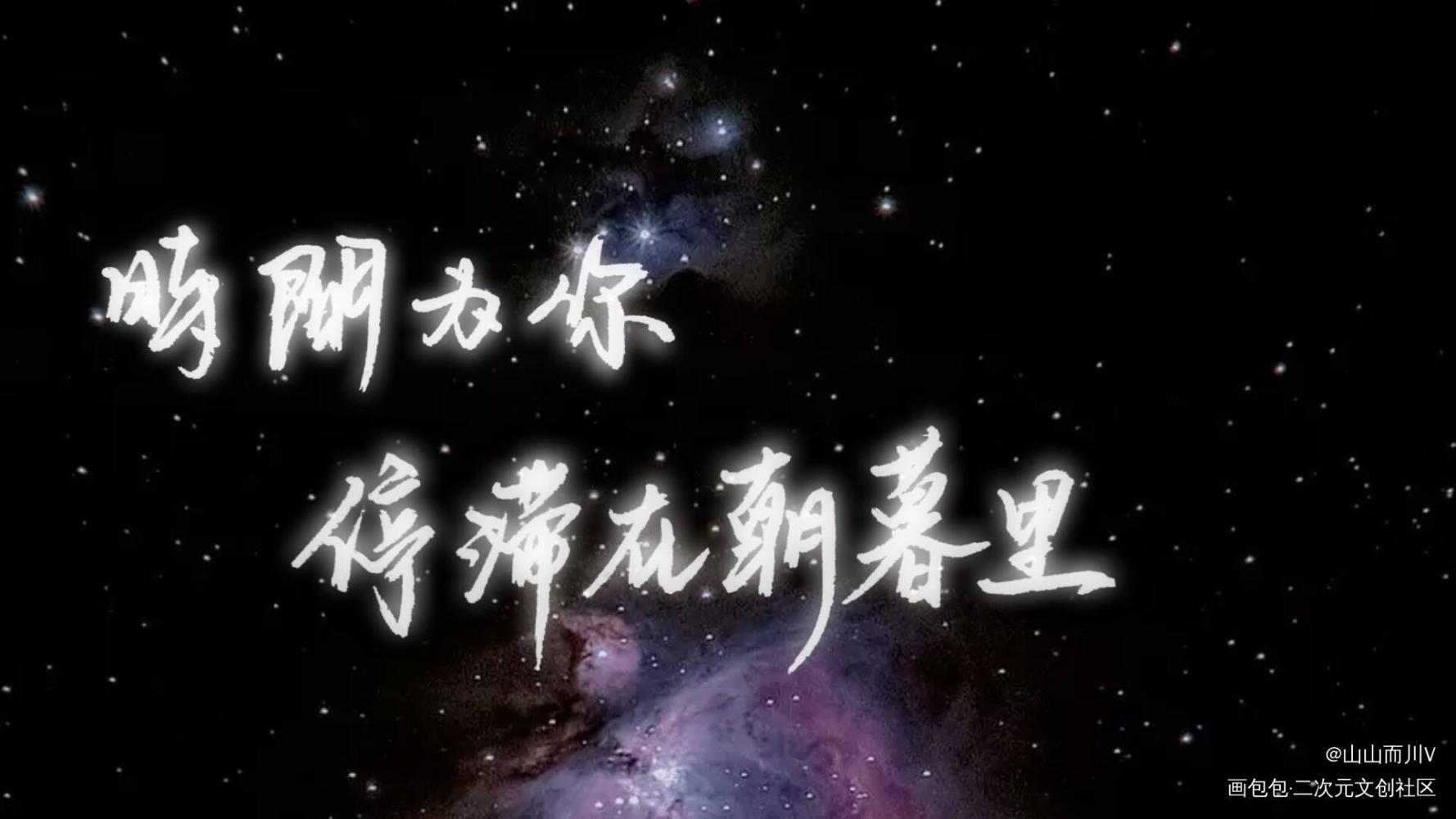 《朝暮里》_朝暮里见字如晤绘画作品