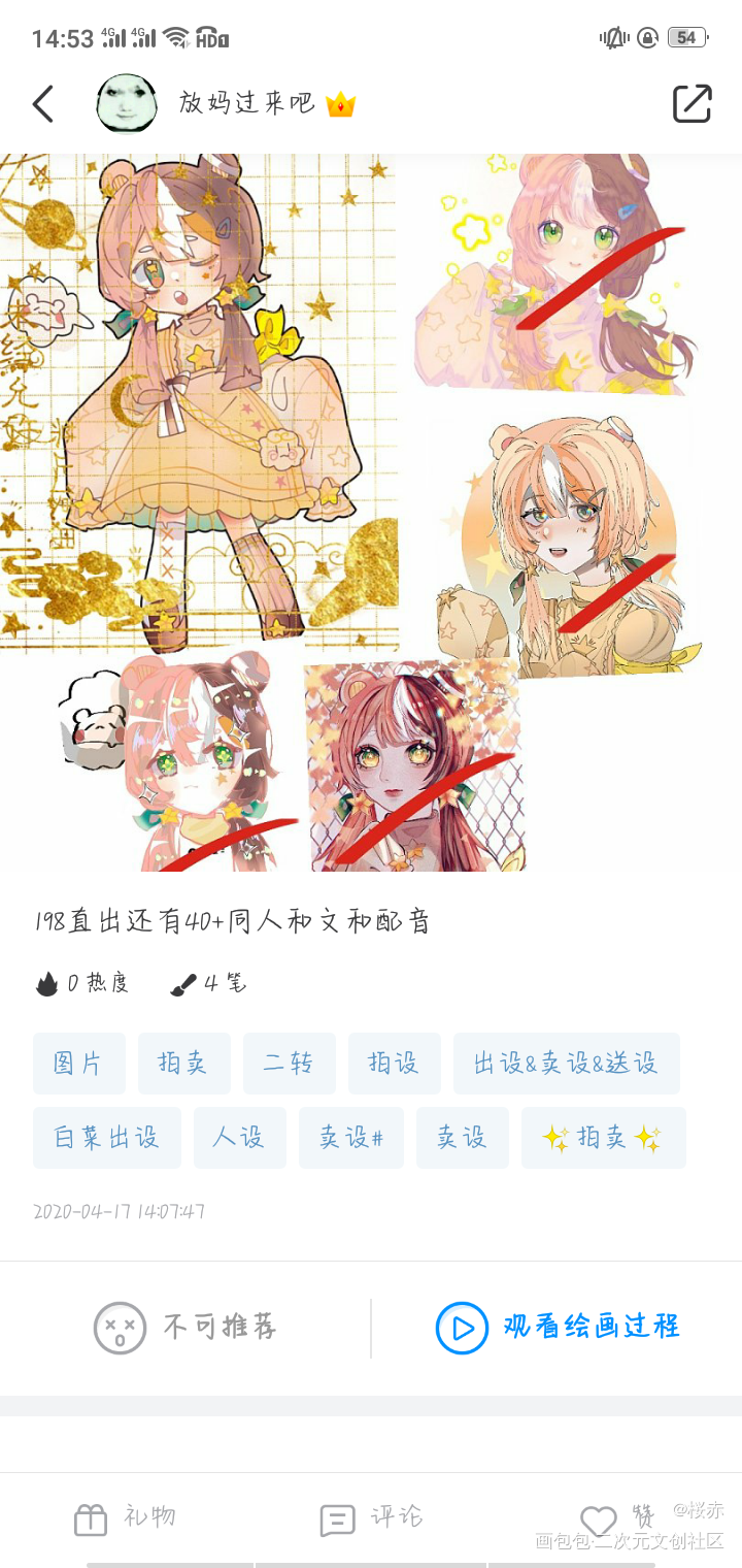 就想把女儿卖了_平涂头像oc绘画作品