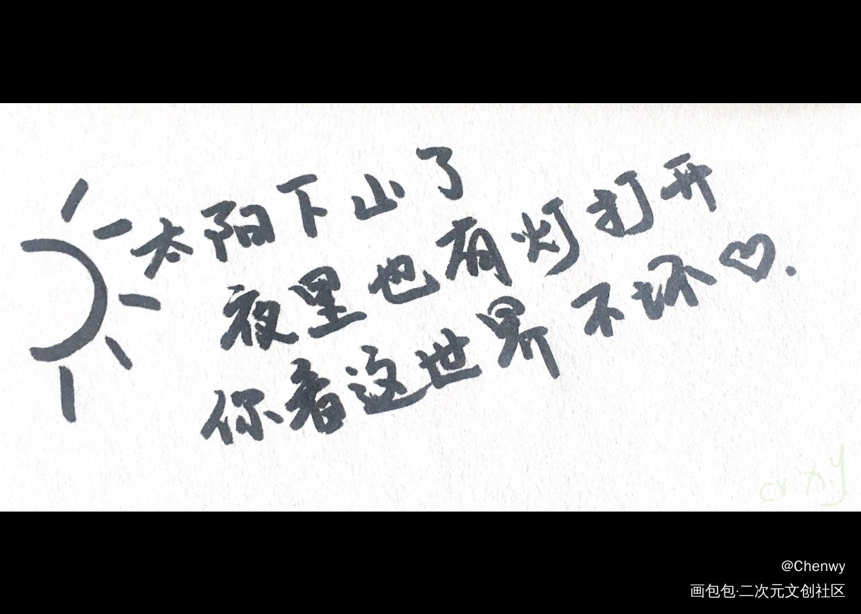 备忘录绘画～_原创绘画作品