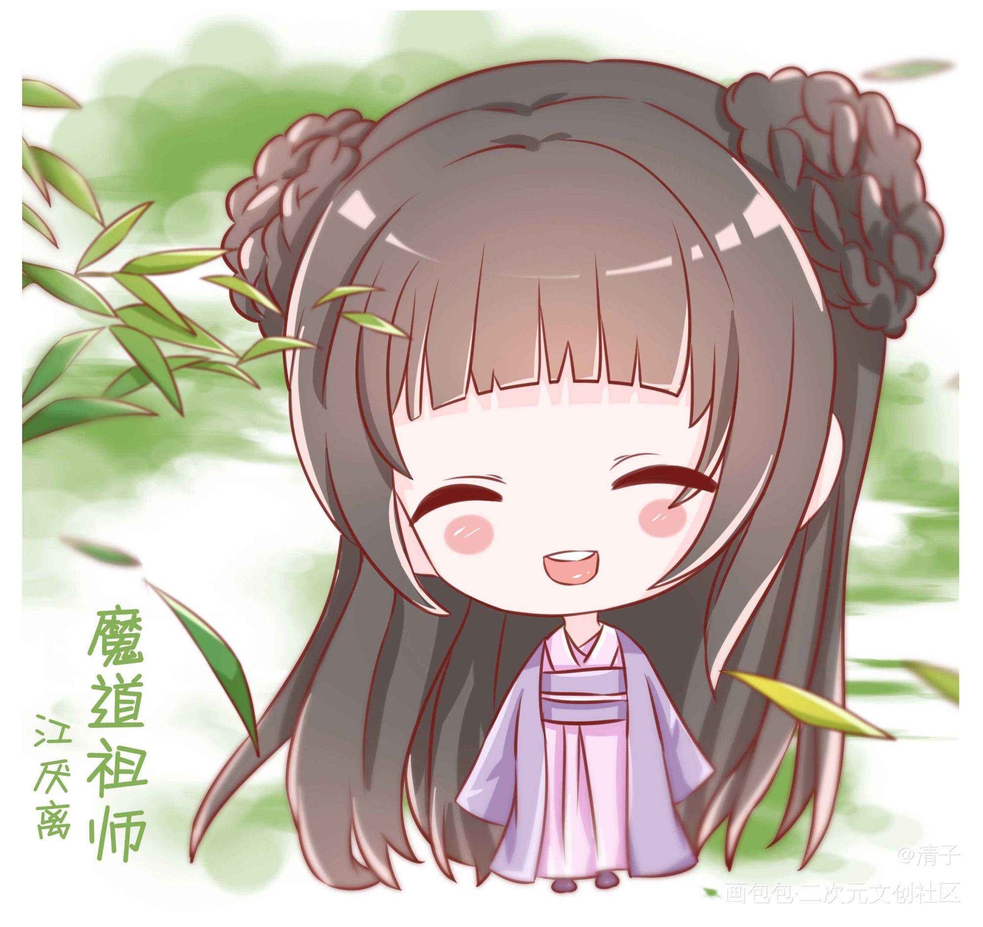 最好的师姐_魔道祖师江厌离立绘平涂日系Q版我要上首推头像插画周边设计绘画作品