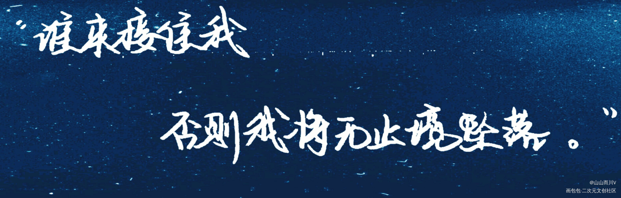 好像是BE狂魔o3o_稚楚见字如晤手写绘画作品